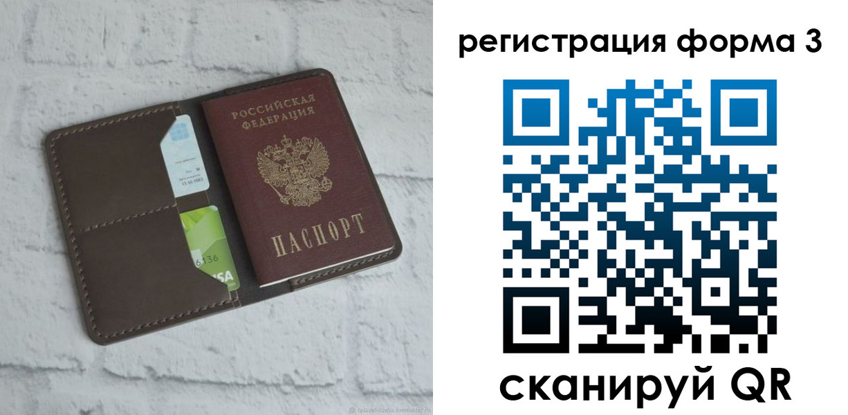 прописка ребенка в Вытегре