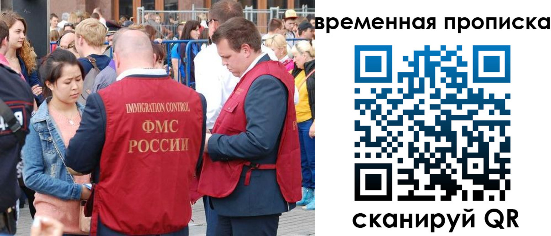 миграционный учет в Вытегре