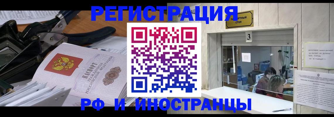 временная регистрация собственник в Вытегре