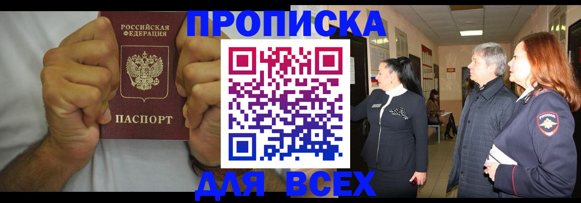временная регистрация госуслуги в Вытегре