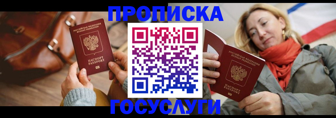 временная регистрация недорого в Вытегре
