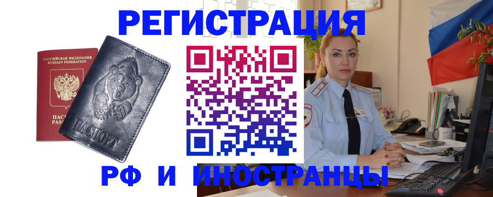 временная регистрация поиск в Вытегре