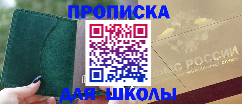 прописка в Вытегре