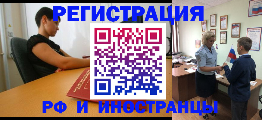 прописка законно в Вытегре