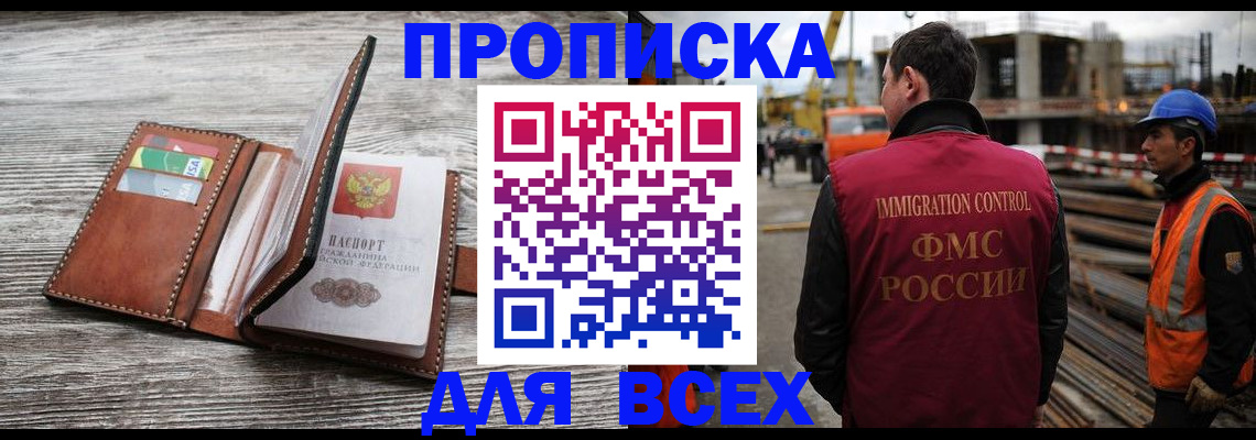 прописка ребенка в Вытегре