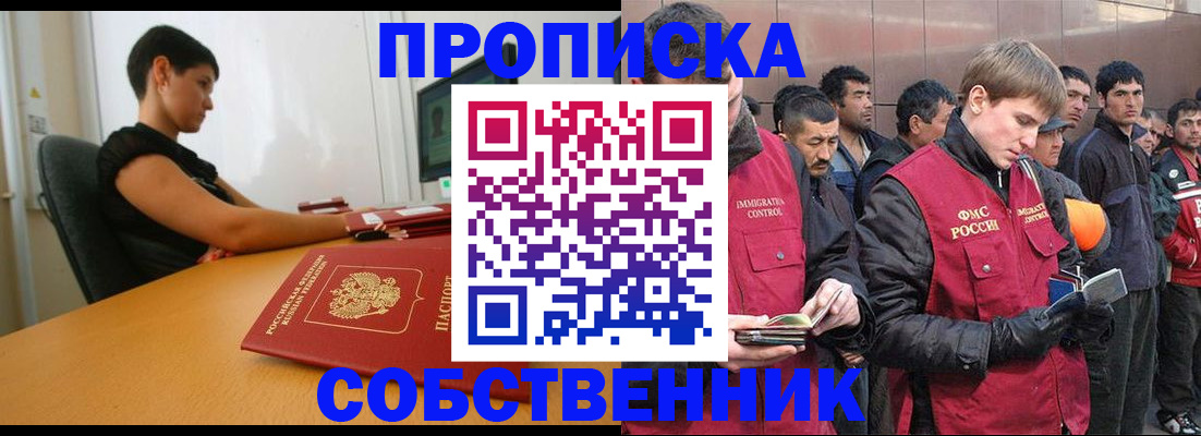 временная регистрация 2025 в Вытегре