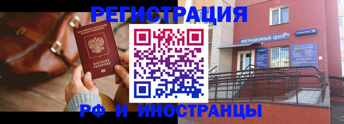 прописка для военкомата в Вытегре